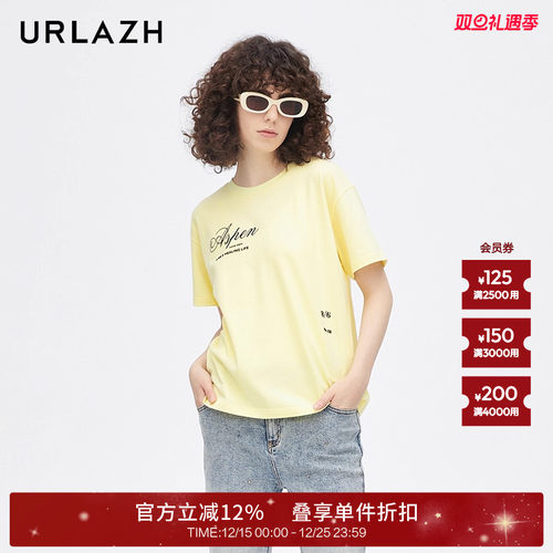 urlazh/有兰休闲糯米黄T