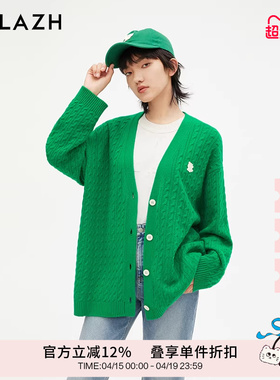 URLAZH有兰新款洋气休闲宽松美利奴羊毛针织开衫女IM3KJ07