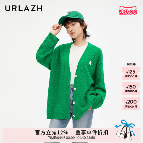 urlazh/有兰绿野绞花开衫