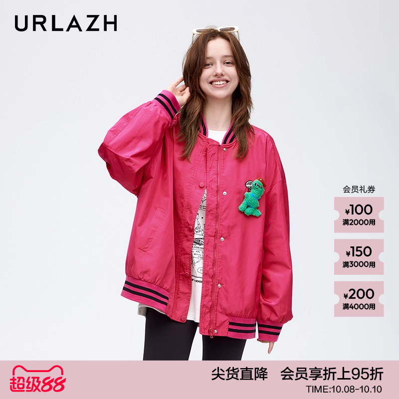 URLAZH有兰新款甜酷时尚粉红色显白复古廓形休闲重工棒球外套女