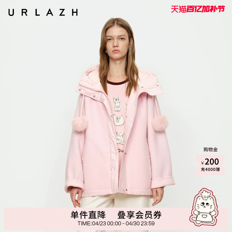URLAZH有兰冬季新款粉色减龄拼接羽绒帽子羊毛大衣宽松毛呢外套女