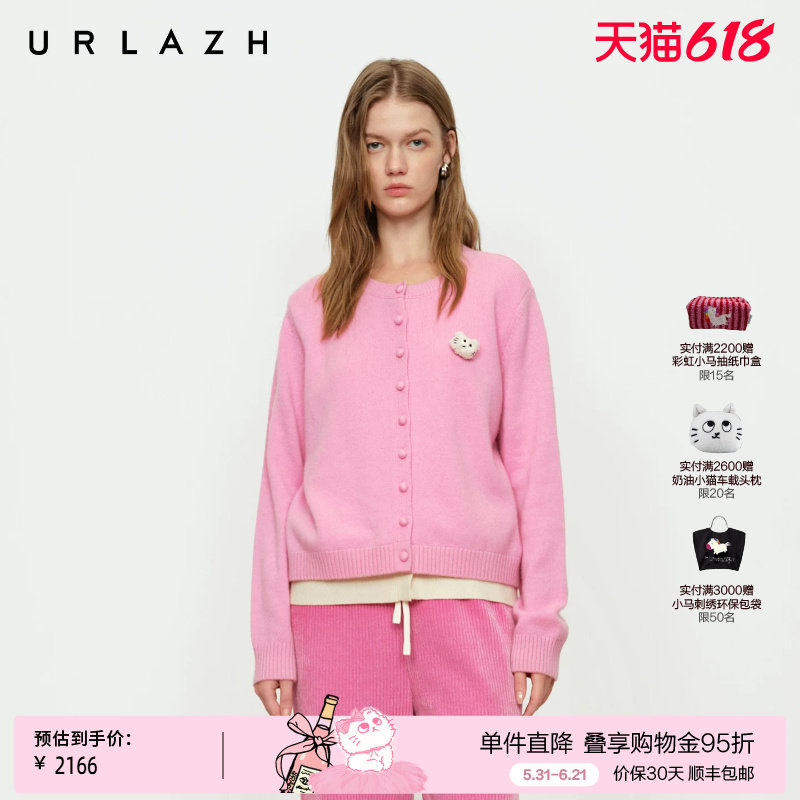 URLAZH有兰冬季新款萌趣U等等圆领假两件拼接美丽诺羊毛针织开衫