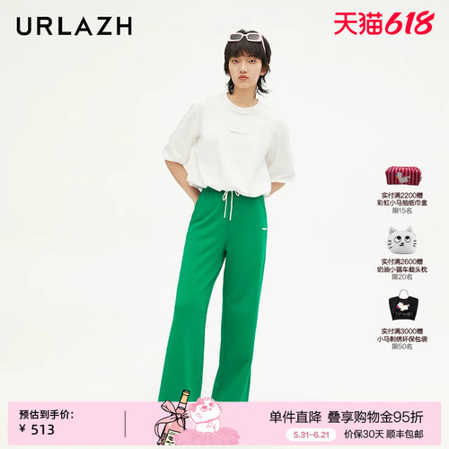 urlazh/有兰绿野阔腿卫裤