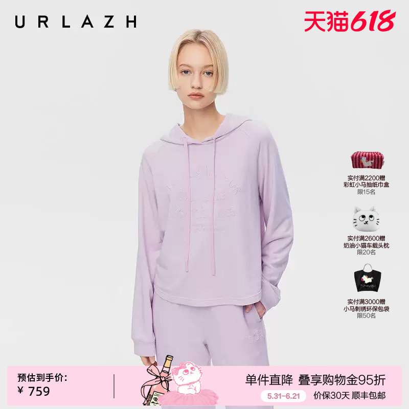 URLAZH有兰春季新款清新活力香芋紫字母绣花插肩袖宽松连帽卫衣女