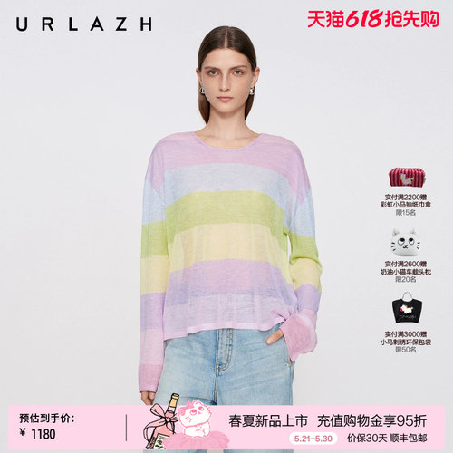 有兰彩虹条轻薄长袖罩衫