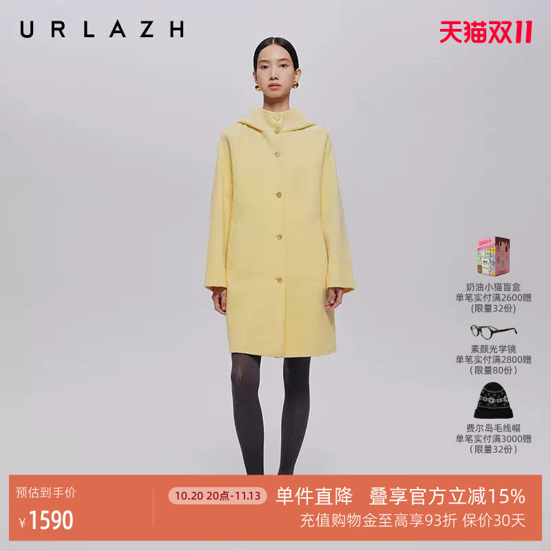 URLAZH有兰秋季新款简约时尚奶呼呼鹅黄色羊毛连帽休闲大衣外套女