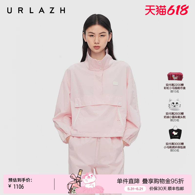 URLAZH有兰春季新款甜酷INS风糖果粉立领半拉链上衣宽松工装外套