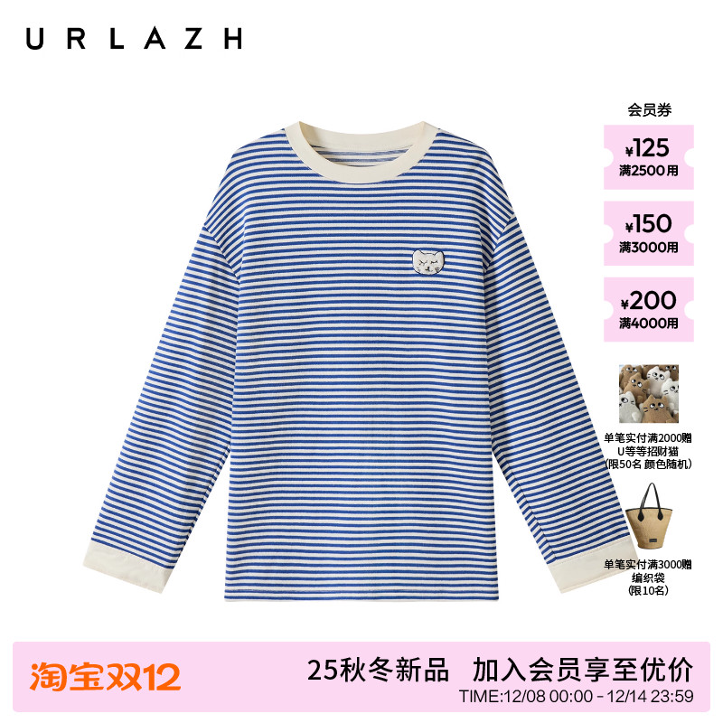 有兰海军条纹圆领拼接卫衣