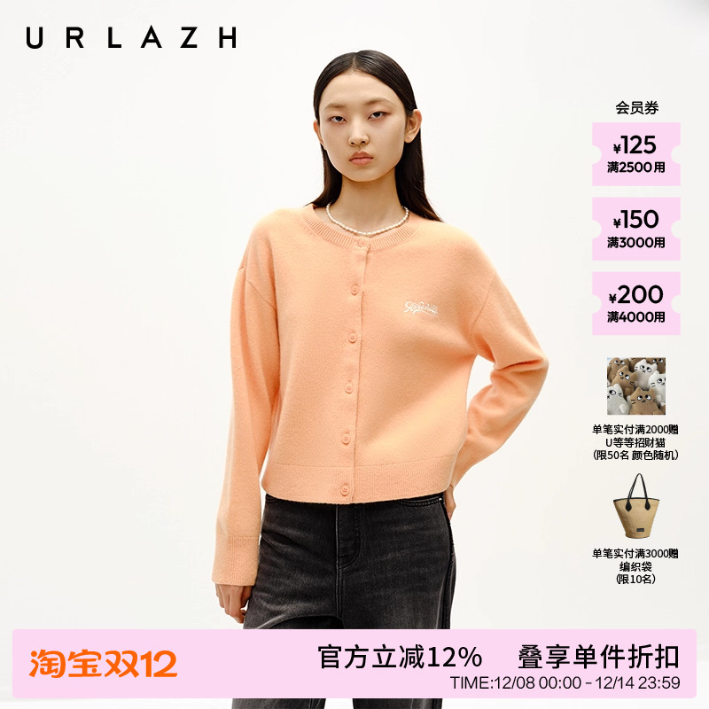 有兰柔和桃圆领羊绒针织开衫