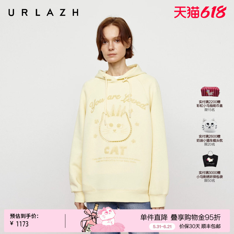 URLAZH有兰秋季新款U等等镂空毛巾绣鹅黄色俏皮减龄宽松连帽卫衣