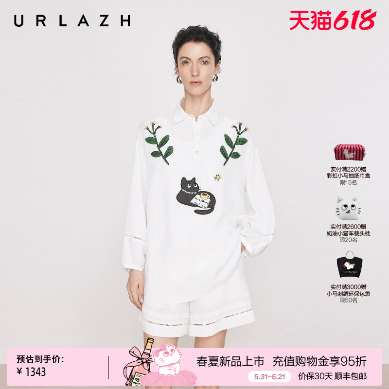 商场同款URLAZH有兰2026夏季新款松弛度假风休闲宽松镂空长袖衬衫