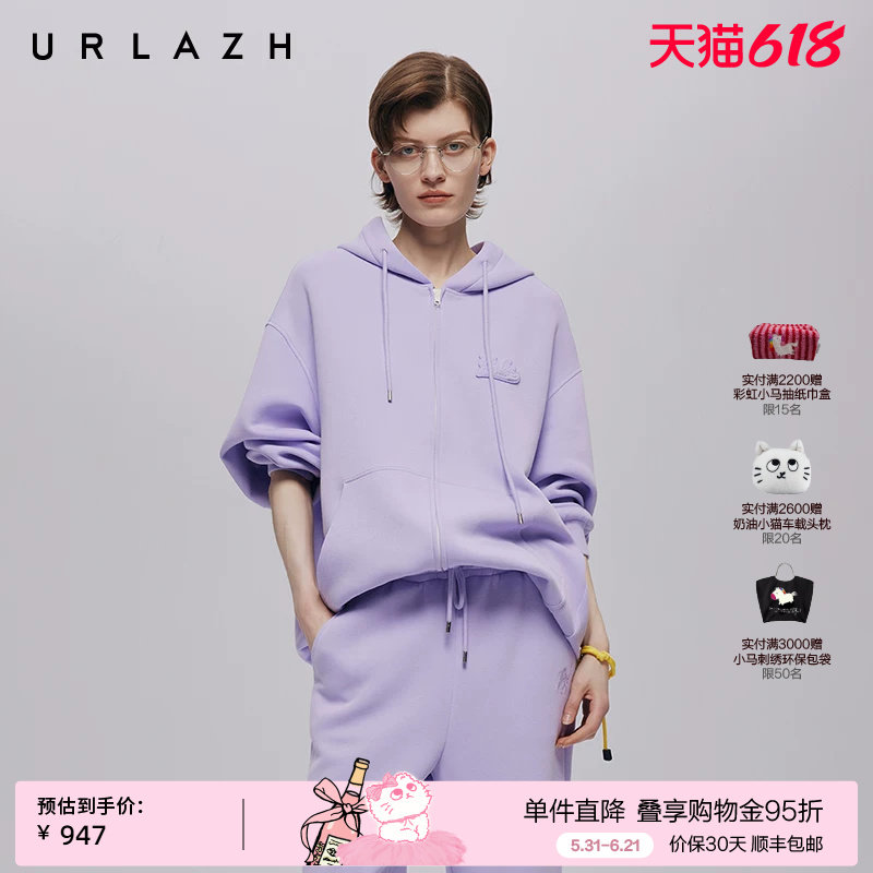 URLAZH有兰秋季新款气质糯叽叽香芋紫减龄休闲宽松卫衣连帽外套女