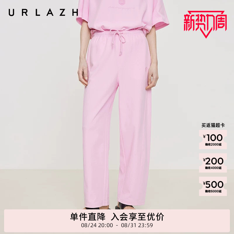 URLAZH有兰夏季新款浪漫甜美糖果粉宽松直筒减龄松紧腰休闲长裤女
