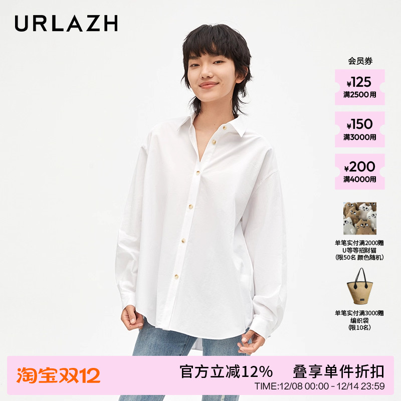 urlazh/有兰百搭白衬衫