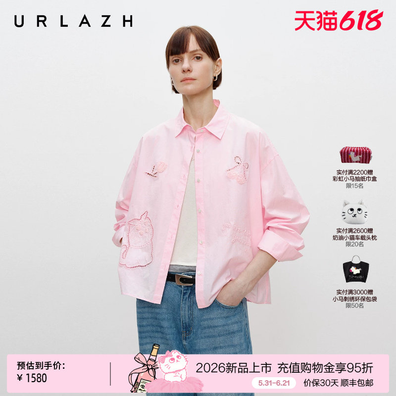 商场同款URLAZH有兰2026新款糖果粉镂空刺绣短款休闲长袖衬衫