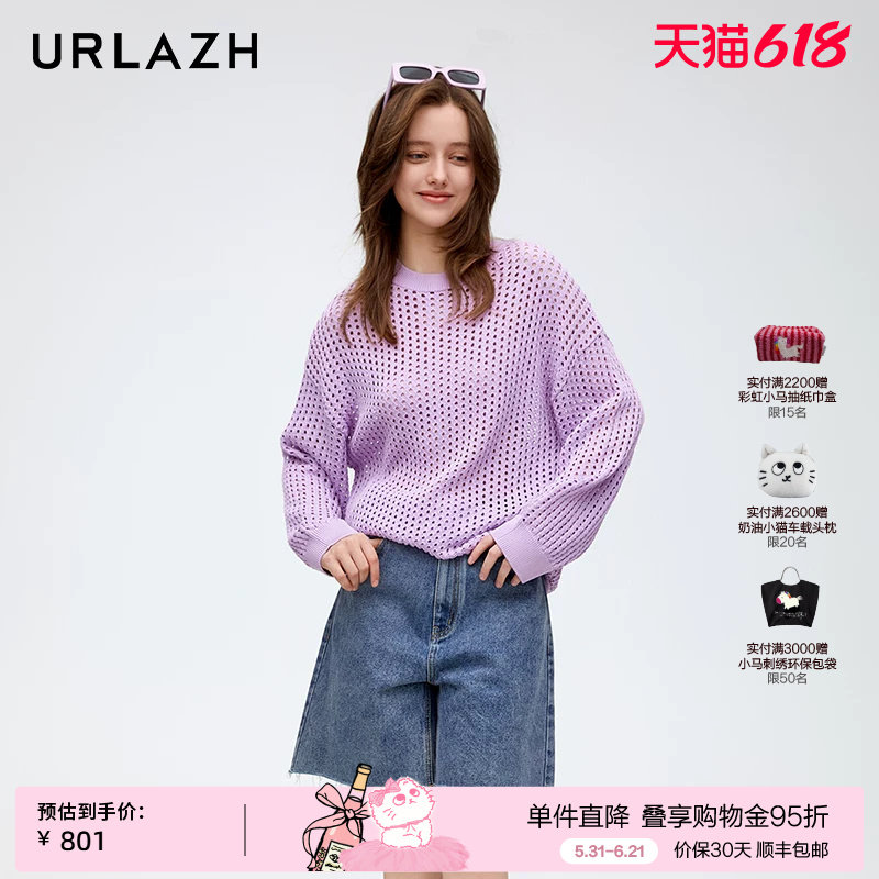 URLAZH有兰新款温柔气质设计感薰衣草粉紫色落肩镂空针织毛衣女