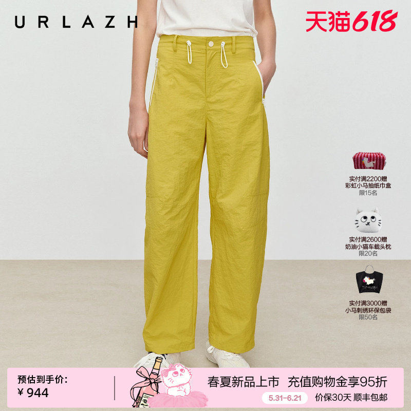 商场同款URLAZH有兰2026春季新款减龄黄色撞色拉链廓形休闲长裤女