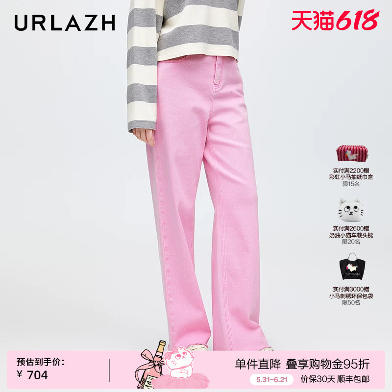 URLAZH有兰新款糖果粉色甜美减龄毛边设计感宽松直筒毛边牛仔裤女