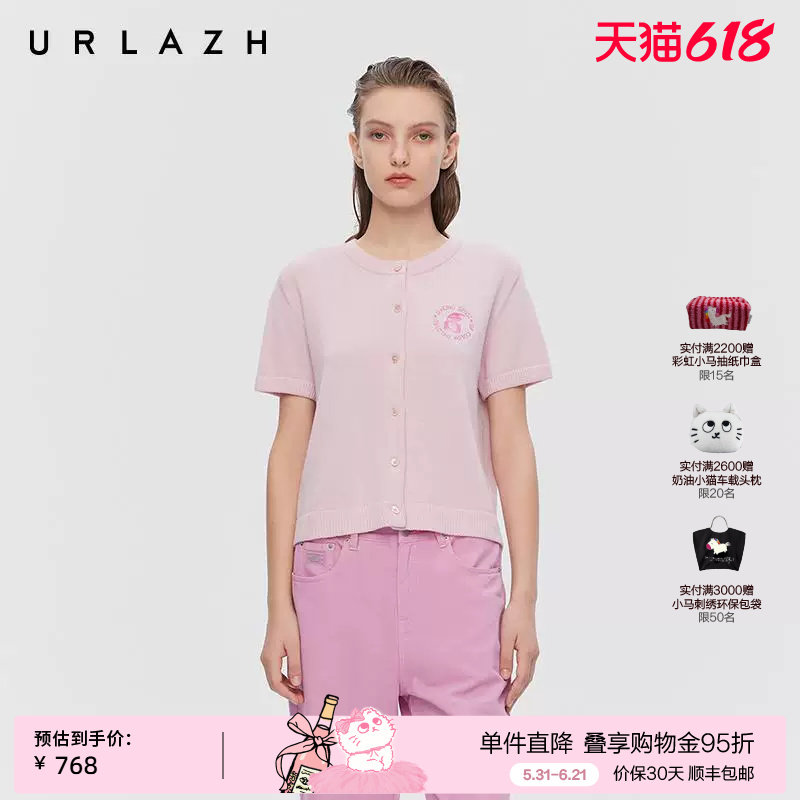 URLAZH有兰春季新款甜美雅致元气粉色圆领绣花短袖全棉针织开衫女