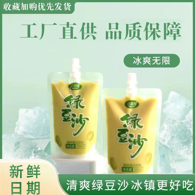 百润家湖北绿豆植物蛋白口感细腻