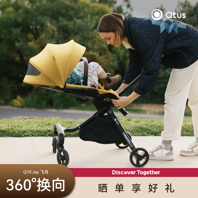 Qtus昆塔斯Q10遛娃神器可坐可躺高景观双向护脊口袋形婴儿推车 - 实物图