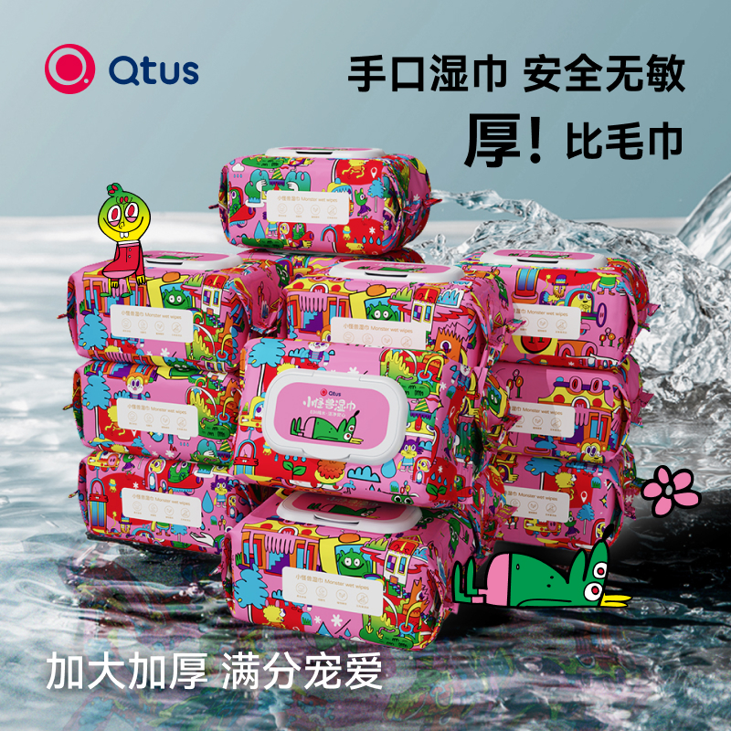 婴幼儿湿纸巾加厚手口屁专用儿童