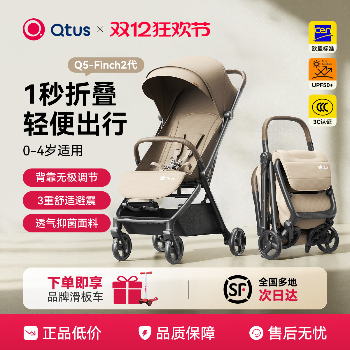 Qtus昆塔斯Q52代自重力一键收车