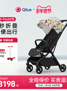 Qtus昆塔斯Q5 新2代婴儿车男女宝宝四轮推车自重力一键收车婴儿车