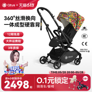 Qtus昆塔斯艺术家联名Jon Burgerman小怪咖Q9Plus2代婴儿宝宝推车