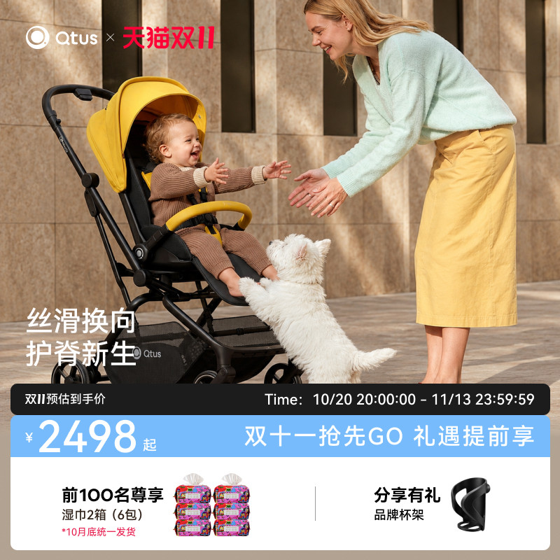 昆塔斯Q9P3高景观双向推车可坐躺