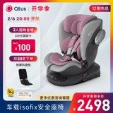 QTUS Condus S2 Сертификация безопасности I-размер 0-12 лет.