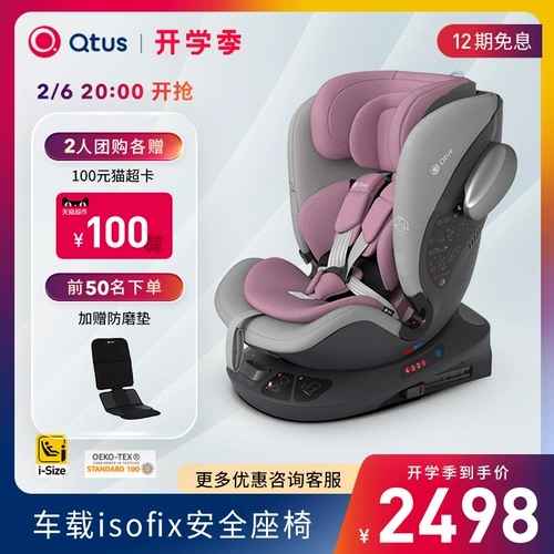 QTUS Condus S2 Сертификация безопасности I-размер 0-12 лет.