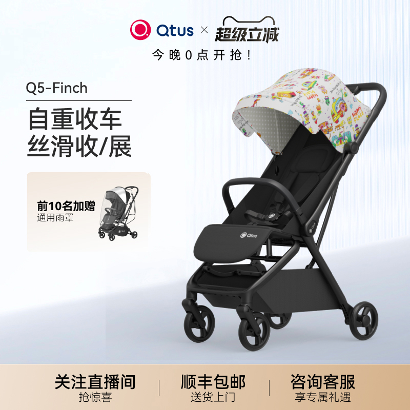 爆款升级Qtus昆塔斯Q52代婴儿车