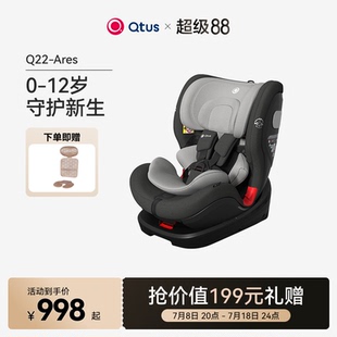 12岁车载 爆款 现货 Qtus昆塔斯Q22儿童汽车安全座椅360度旋转0