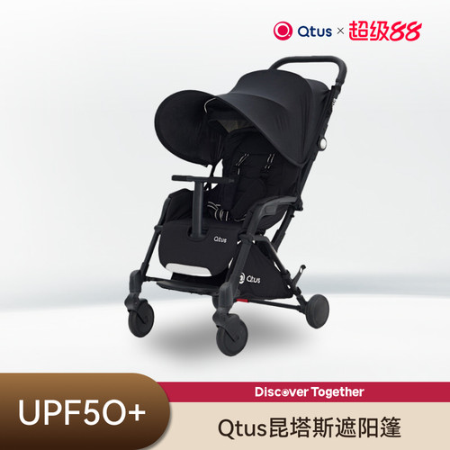 法国电视台热荐qtus防晒婴儿推车