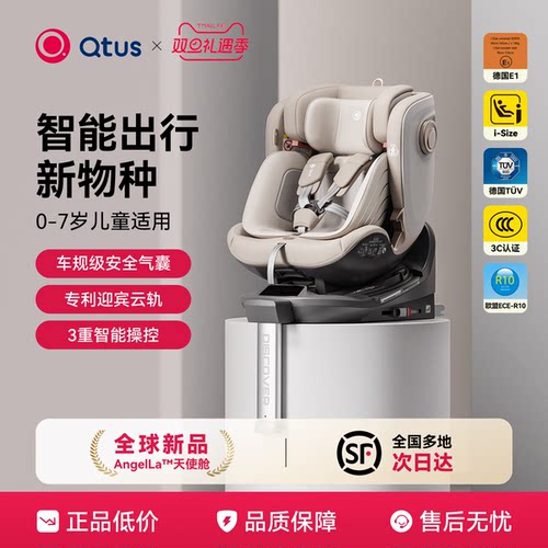 德国昆塔斯气囊原创云轨E1认证