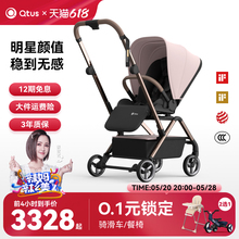 【618大促】Qtus昆塔斯Q15 2代婴儿推车双向高景观可坐躺遛娃车