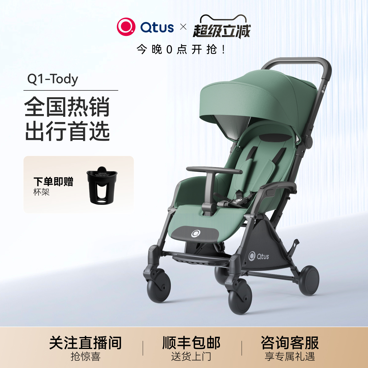 昆塔斯轻便推车可登机加宽加长