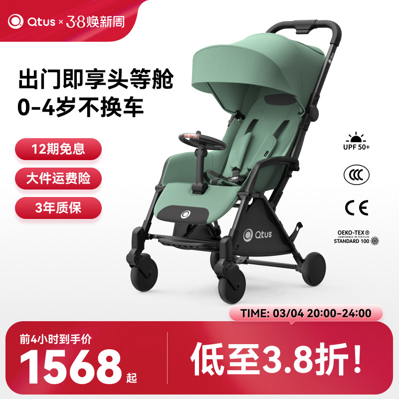 Qtus昆塔斯Q1婴儿车可坐可躺轻便折叠可登机宽大座舱宝宝婴儿推车