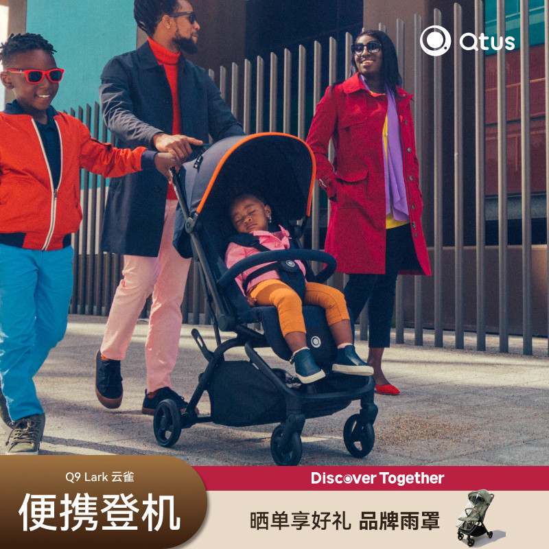 昆塔斯Q9婴儿车一键收车可上飞机图片