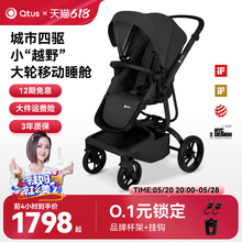 【618大促】Qtus昆塔斯Q2婴儿车高景观可坐躺折叠减避震宝宝推车