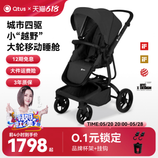 618大促 Qtus昆塔斯Q2婴儿车高景观可坐躺折叠减避震宝宝推车