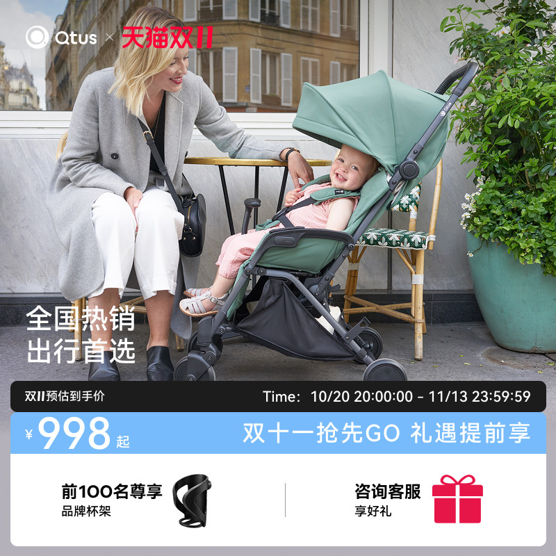 Qtus昆塔斯Q1婴儿推车可坐可躺儿童可登机口袋伞车轻便折叠出行