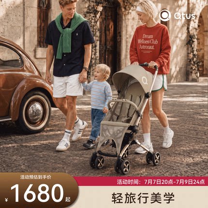【天猫首发】Qtus昆塔斯甲壳虫巴掌车遛娃神器口袋形婴儿遛娃推车