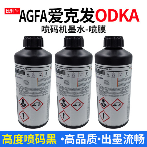 爱克发uv喷码墨水有条形码打印