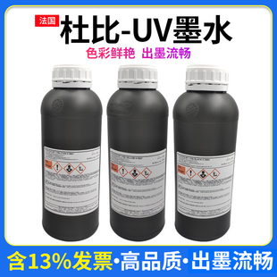 杜比墨水适用理光精工柯尼卡等喷头uv平板打印机墨水uv油墨