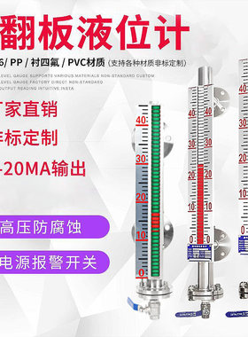 磁翻板液位变送传感器水油位控制