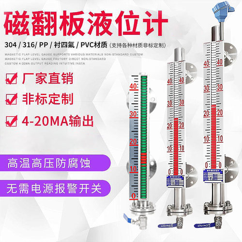 磁翻板液位变送传感器水油位控制
