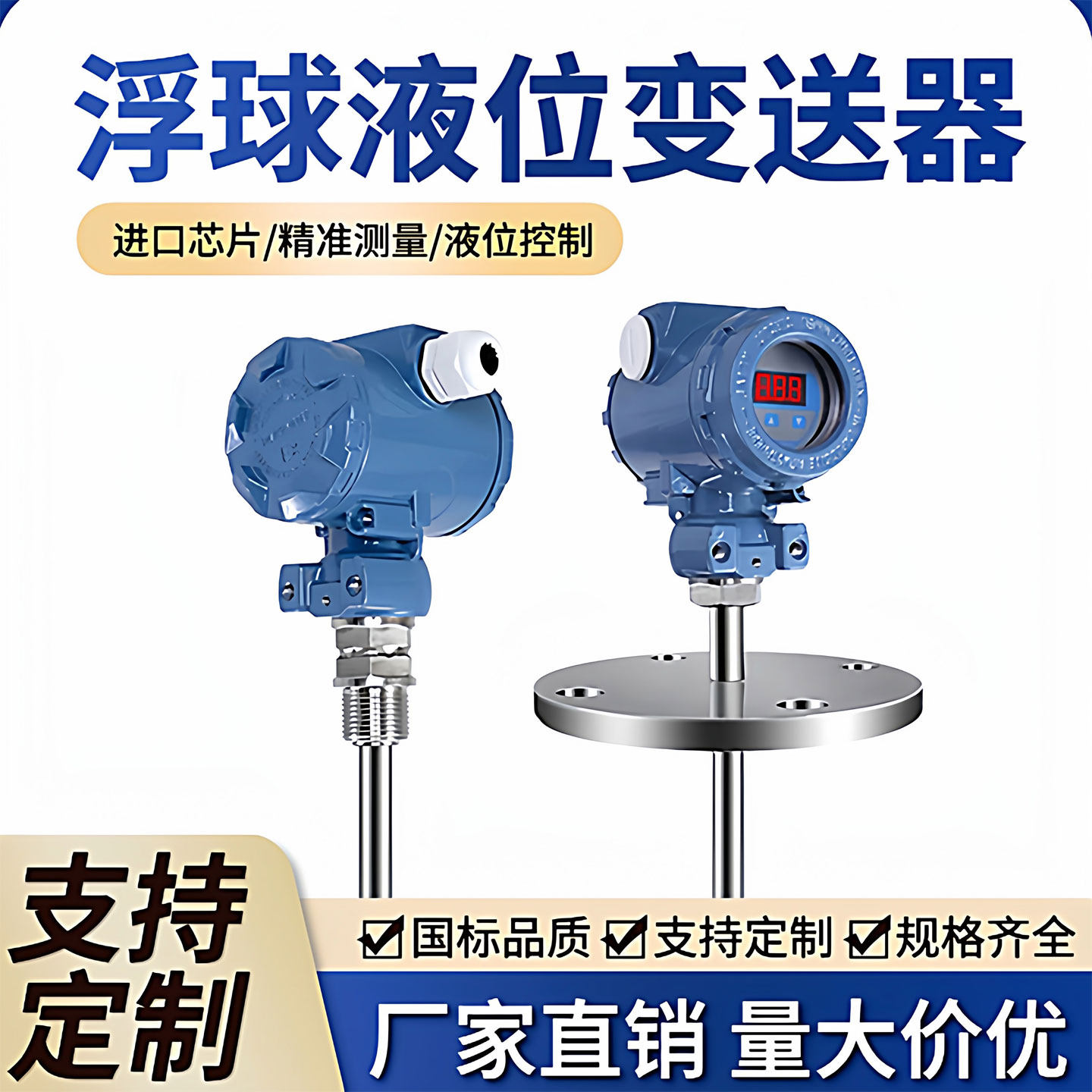 浮球液位传感器插入式液位计防爆控制器直杆投入式直插水位变送计,五金/工具,液位计,淘宝优惠券,粉丝福利购,淘宝优惠卷