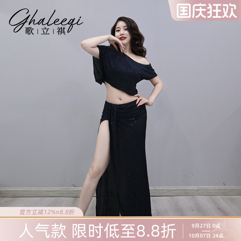 歌立祺肚皮舞两色可选